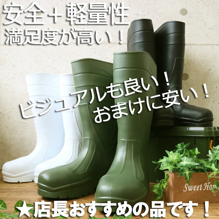楽天市場】【即日発送】安全靴 安全長靴 （※樹脂先芯入り） RB  
