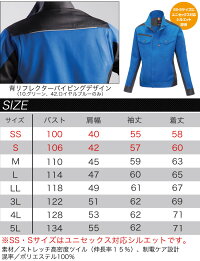 バートル長袖ブルゾン9071ストレッチBURTLE【秋冬】男女兼用メンズレディースジャケットジャンパー作業服作業着9071シリーズ