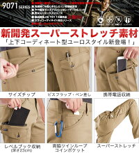 バートルカーゴパンツ9072ストレッチBURTLE【秋冬】メンズズボン作業服作業着9071シリーズ