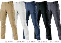 バートルカーゴパンツ9072ストレッチBURTLE【秋冬】メンズズボン作業服作業着9071シリーズ