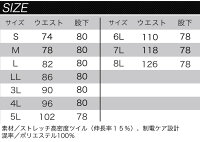 バートルカーゴパンツ9072ストレッチBURTLE【秋冬】メンズズボン作業服作業着9071シリーズ