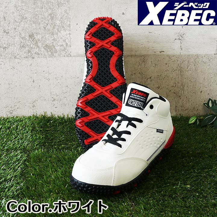 安全靴 ジーべック 85115 セフティシューズ 23.0〜29.0cm XEBEC スニーカー 通販 