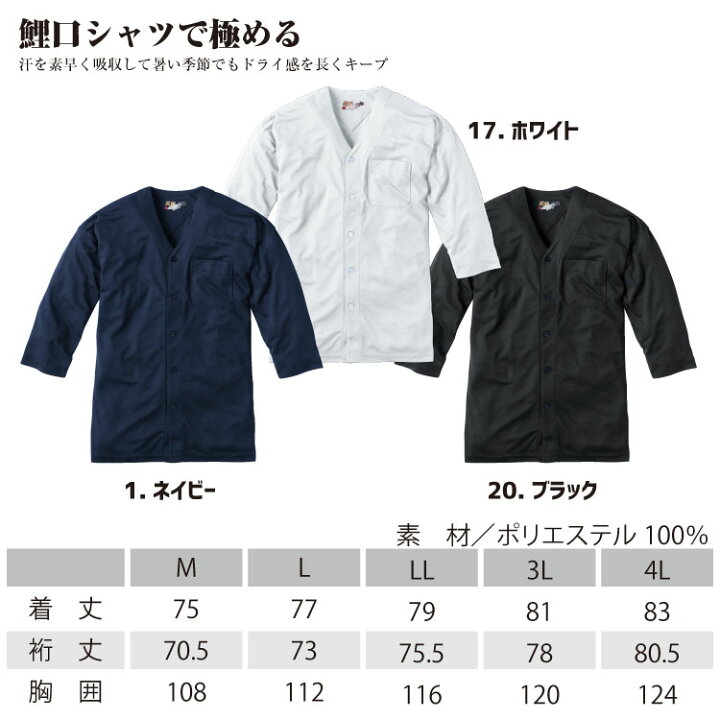 楽天市場】鯉口シャツ ダボシャツ 七分袖 鳳皇 261 吸汗速乾 Tシャツ 