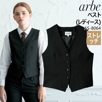ベストレディースarbeアルべAS-8064ストレッチ尾錠付き飲食店サービス業厨房ホテル制服レストランユニフォーム女性用ノーカラー【7号-17号】チトセ