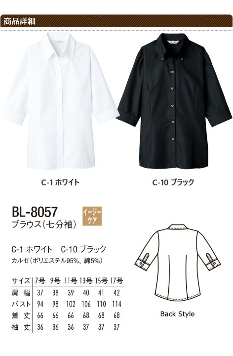 楽天市場】アルベ 七分袖ブラウス bl-8057 arbe 七分袖 レディース 