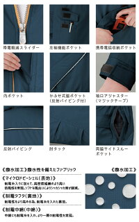 コーコス防寒コートA-12366CO-COSメンズ長袖軽量撥水制電S-EL作業服作業着防寒服防寒着秋冬12360シリーズ