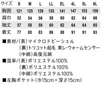 コーコス防寒コートA-12366CO-COSメンズ長袖軽量撥水制電S-EL作業服作業着防寒服防寒着秋冬12360シリーズ