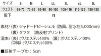 コーコス防寒コートA-3273CO-COSメンズレディースアルミ防風反射テープ付き衿裏マイクロブロックフリース軽量S-3L作業服作業着秋冬