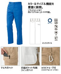 コーコススラックスA-4173CO-COSメンズレディース帯電防止抗菌防臭ノータック106-120作業服作業着春夏大きいサイズ