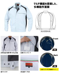 コーコスブルゾンA-5180CO-COSメンズレディース長袖帯電防止抗菌防臭反射パイピングSS-3L作業服作業着春夏