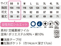 コーコスブルゾンA-5180CO-COSメンズレディース長袖帯電防止抗菌防臭反射パイピングSS-3L作業服作業着春夏