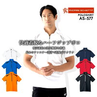 コーコス半袖ハーフジップAS-577CO-COSメンズレディース半袖消臭テープ吸汗速乾抗菌防臭反射テープS-3L作業服作業着春夏