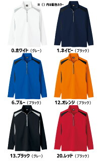 コーコス長袖ハーフジップAS-578CO-COSメンズレディース長袖消臭テープ吸汗速乾抗菌防臭反射テープSS-3L作業服作業着春夏