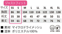 コーコス半袖TシャツAS-627CO-COSメンズレディース半袖消臭テープ吸汗速乾抗菌防臭ドライスポーツSS-3L作業服作業着春夏