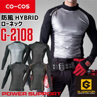コーコス防風HYBRIDローネックG-2108CO-COSメンズ長袖発熱制電加工裏起毛インナーカモフラM-3L作業服作業着防寒秋冬