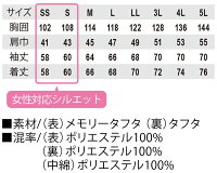 コーコス防寒フライトジャケットG-7111CO-COSメンズレディース長袖ヒジ部ゴムカジュアル中綿無地カモフラ迷彩ブルゾンジャンバーSS-3L作業服作業着防寒服防寒着秋冬