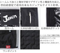 ジャウィンJAWINシームレス防寒ジャンパー58600ジャケットブルゾン【秋冬】作業服作業着防寒服防寒着自重堂58600シリーズ