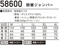 ジャウィンJAWINシームレス防寒ジャンパー58600ジャケットブルゾン【秋冬】作業服作業着防寒服防寒着自重堂58600シリーズ