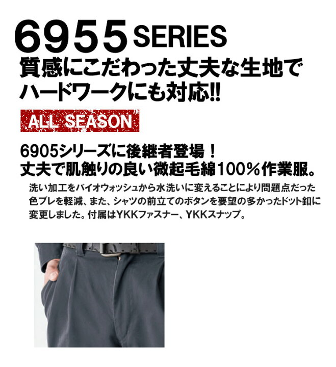 楽天市場 ツータックカーゴパンツ 綿100 防縮 国産生地 6955 ホップスコット Hop Scot ズボン 作業服 作業着 中国産業 105 130 6955シリーズ だるま商店