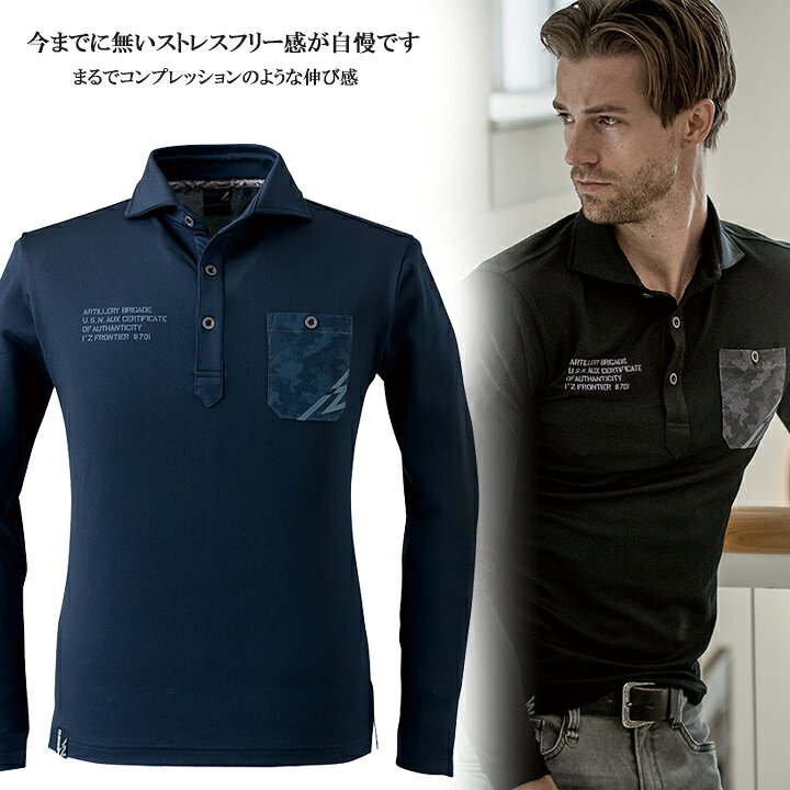 楽天市場】【5%クーポン☆11/1】アイズフロンティア 作業服 ポロシャツ 701 速乾 ストレッチ メンズ かっこいい 作業服 作業着 抗菌防臭 吸水速乾 I'Z FRONTIER : だるま商店 楽天市場】【5%クーポン☆11/1】アイズフロンティア 作業服 ポロシャツ 701 速乾 ストレッチ メンズ かっこいい 作業服 作業着 抗菌防臭 吸水速乾 I'Z FRONTIER : だるま商店