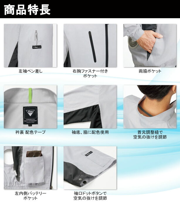 楽天市場】【即日発送】空調服 半袖 ジーベック ブルゾン【服のみ 単品 