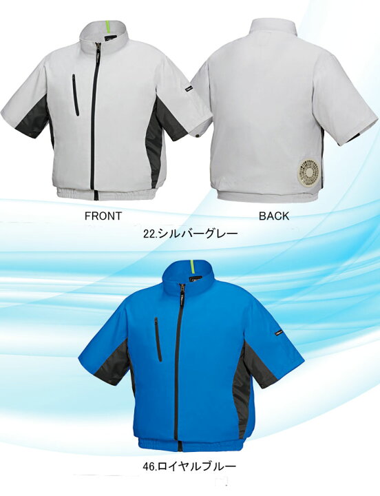 楽天市場】【即日発送】空調服 半袖 ジーベック ブルゾン【服のみ 単品 