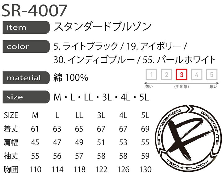 楽天市場】イーブンリバー EVENRIVER 作業服 ブルゾン ジャンパー夏用上着 綿100% SR-4007 春夏作業服 作業着 長袖ジャケット 長袖ジャンパー スタンダードシリーズ : だるま商店 楽天市場】イーブンリバー EVENRIVER 作業服 ブルゾン ジャンパー夏用上着 綿100% SR-4007 春夏作業服 作業着 長袖ジャケット 長袖ジャンパー スタンダードシリーズ : だるま商店