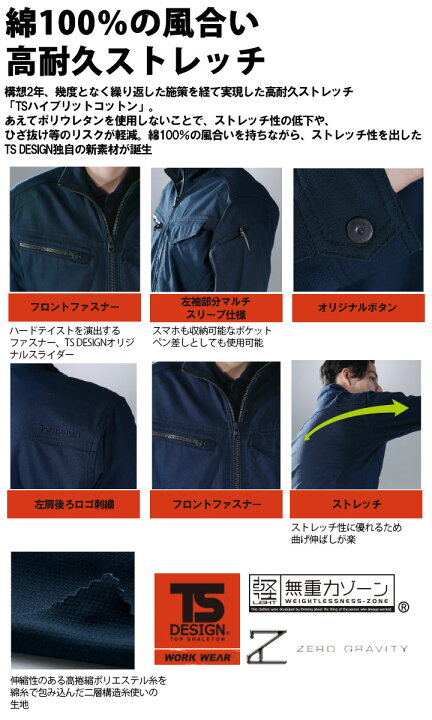 楽天市場 Tsデザイン 作業服 ハイブリッドコットンジャケット ユニフォーム Ts Design 3516 長袖ブルゾン ジャンパー 軽量 ストレッチ 形態安定性 レディース メンズ 男女共用 作業服 作業着 Ts デザイン 藤和 だるま商店