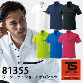 TSデザイン ポロシャツ メンズ 半袖ポロシャツ ワークニットポロシャツ TS-DESIGN 81355 ストレッチ レディース メンズ 男女兼用 ユニセックス 制電 TS-デザイン 藤和