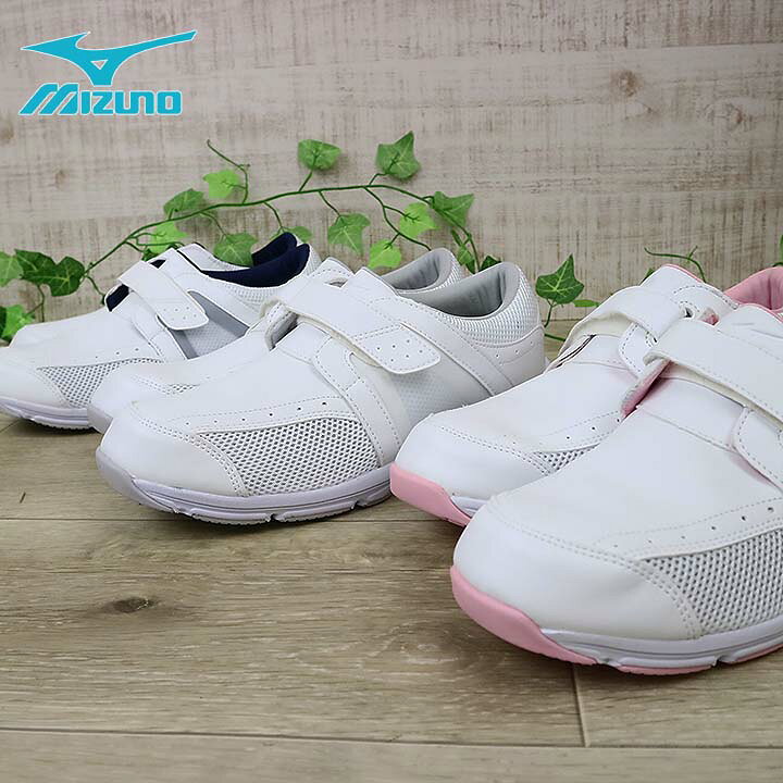 楽天市場】【即日発送】ミズノ MIZUNO ナースシューズ メッシュ 軽量性 通気性 帯電性 ノンスリップ 白底 マジック F1GB1800 レディース 履きやすい エステ 疲れにくい エアフォート 看護士 看護師 病院 クリニック 医療 介護【送料無料】 : だるま商店 楽天市場】【即日発送】ミズノ MIZUNO ナースシューズ メッシュ 軽量性 通気性 帯電性 ノンスリップ 白底 マジック F1GB1800 レディース 履きやすい エステ 疲れにくい エアフォート 看護士 看護師 病院 クリニック 医療 介護【送料無料】 : だるま商店