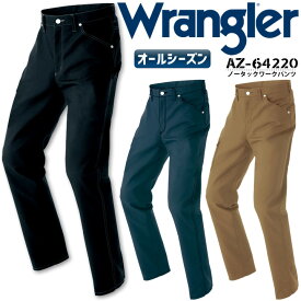 ラングラー 作業着 ノータックワークパンツ AZ-64220 ズボン Wrangler アイトス チノパン 作業服 作業着 男女兼用 オールシーズン