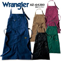 胸当てエプロンラングラーAZ-64280Wranglerアイトス制服カフェレストランユニフォーム作業服作業着男女兼用