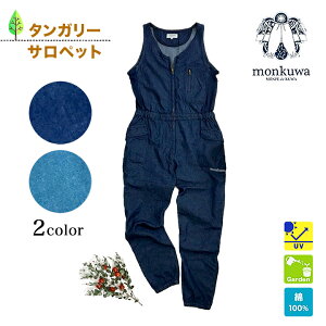 かわいい つなぎ レディースの人気商品 通販 価格比較 価格 Com