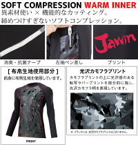 【送料無料】ジャウィン冬用長袖インナーシャツ58164JAWINアンダーウェアコンプレッション裏起毛保温性消臭・抗菌自重堂インナーウェアアンダーシャツ防寒