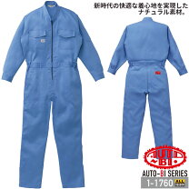 楽天市場】山 辰 ツナギ 綿100の通販