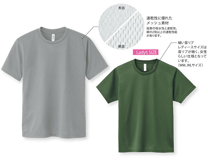 楽天市場 Tシャツ 半袖 メンズ ドライ 無地 トムスブランド Act グリマー 100 5l 41色 4 4オンス 吸汗 速乾 紫外線カット キッズ レディース メンズ ドライtシャツ イベント シンプル 作業服 カラー134 35 だるま商店