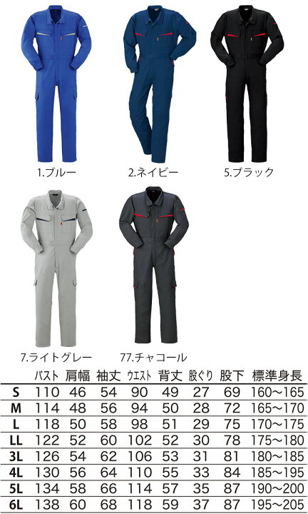 楽天市場】つなぎ 作業着 ヤマタカ DON 2550 メンズ レディース 長袖 ストレッチ カーゴポケット ツナギ 男女兼用 チーム イベント用 作業服 オールシーズン【社名刺繍無料】 : だるま商店 楽天市場】つなぎ 作業着 ヤマタカ DON 2550 メンズ レディース 長袖 ストレッチ カーゴポケット ツナギ 男女兼用 チーム イベント用 作業服 オールシーズン【社名刺繍無料】 : だるま商店