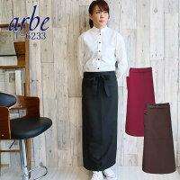 ソムリエエプロンarbeアルべT-6233【男女兼用】【カフェ飲食制服】【ソムリエ】レストラン撥水制電