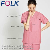 PANTONEパントンFOLKスクラブ(男女兼用)7000SCユニフォーム医療用白衣クリニックフォーク21色展開