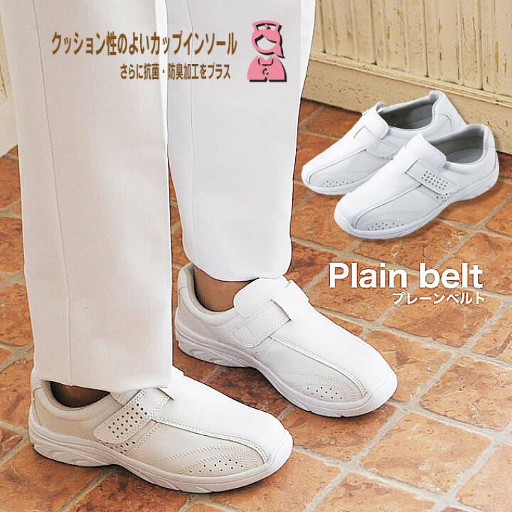 楽天市場 全品5 クーポン 12 10 ナースシューズ ノベルナース F911 男女兼用 メンズ レディース 白 疲れにくい ナースサンダル 看護士 看護師 病院 医療 介護 だるま商店