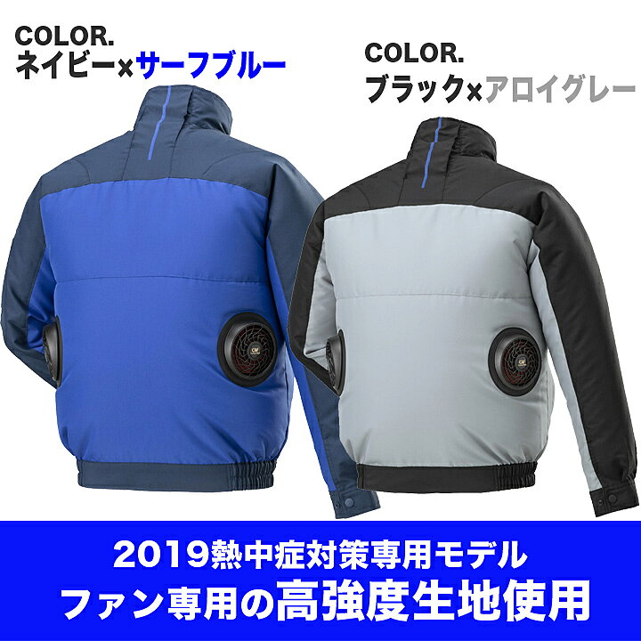 楽天市場】ミズノ 空調服 ファン付き 長袖 フルセット MIZUNO F2JE9190 