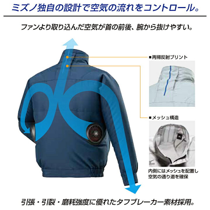 楽天市場】ミズノ 空調服 ファン付き 長袖 フルセット MIZUNO F2JE9190 