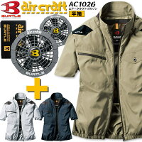 【予約】バートルエアークラフト空調服長袖ブルゾンAC1121P【服のみ】カモフラ迷彩柄BURTLEジャケットジャンパー熱中症対策男女兼用作業着作業服