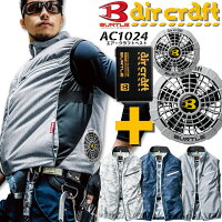 【予約】バートルエアークラフト空調服セットベスト撥水加工AC1024ファン&バッテリー充電器セットAC210AC220ブルゾンジャンパー熱中症対策男女兼用作業着作業服