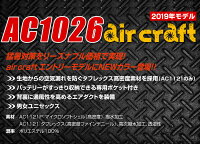 【予約】バートルエアークラフト空調服長袖ブルゾンAC1121P【服のみ】カモフラ迷彩柄BURTLEジャケットジャンパー熱中症対策男女兼用作業着作業服
