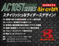 【即日発送】空調服バートル半袖カスタム【ハーネス】エアークラフト半袖ブルゾンAC1051【服のみ】BURTLEジャケットジャンパー熱中症対策男女兼用作業着作業服