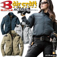 【予約】バートルエアークラフト空調服長袖ブルゾンAC1121【服のみ】BURTLEジャケットジャンパー熱中症対策男女兼用作業着作業服