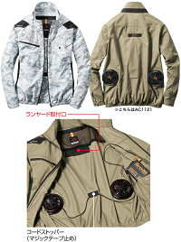 【予約】バートルエアークラフト空調服長袖ブルゾンAC1121P【服のみ】カモフラ迷彩柄BURTLEジャケットジャンパー熱中症対策男女兼用作業着作業服