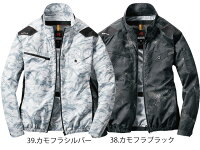 【予約】バートルエアークラフト空調服長袖ブルゾンAC1121P【服のみ】カモフラ迷彩柄BURTLEジャケットジャンパー熱中症対策男女兼用作業着作業服