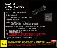 【即日発送】バートルエアークラフトバッテリー&ファンセットリチウムイオンバッテリーAC210ファンユニットAC220空調服熱中症対策作業服作業着